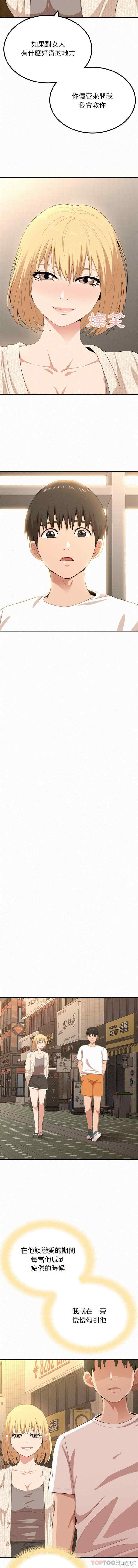 姐姐都哈我/懵懂男生的恋爱史