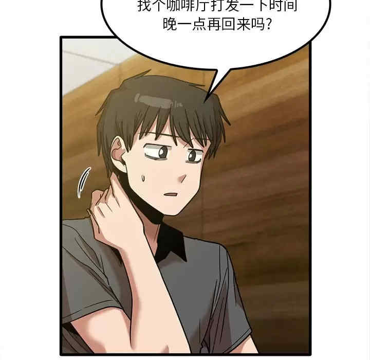 实习老师好麻烦/实习老师住我家