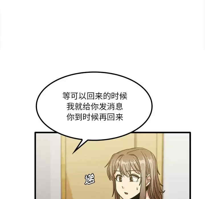 实习老师好麻烦/实习老师住我家