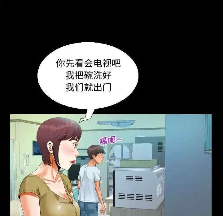 阿姨/意想不到的关系