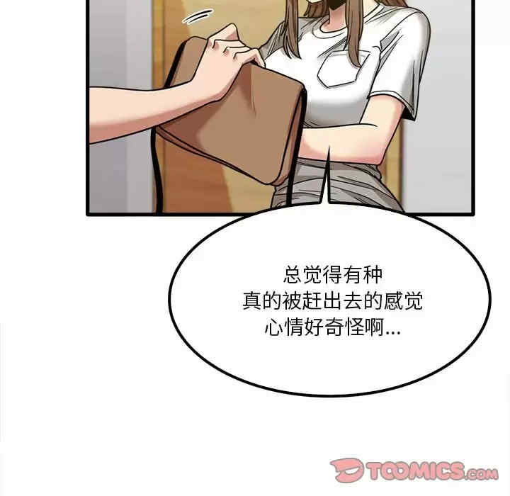 实习老师好麻烦/实习老师住我家