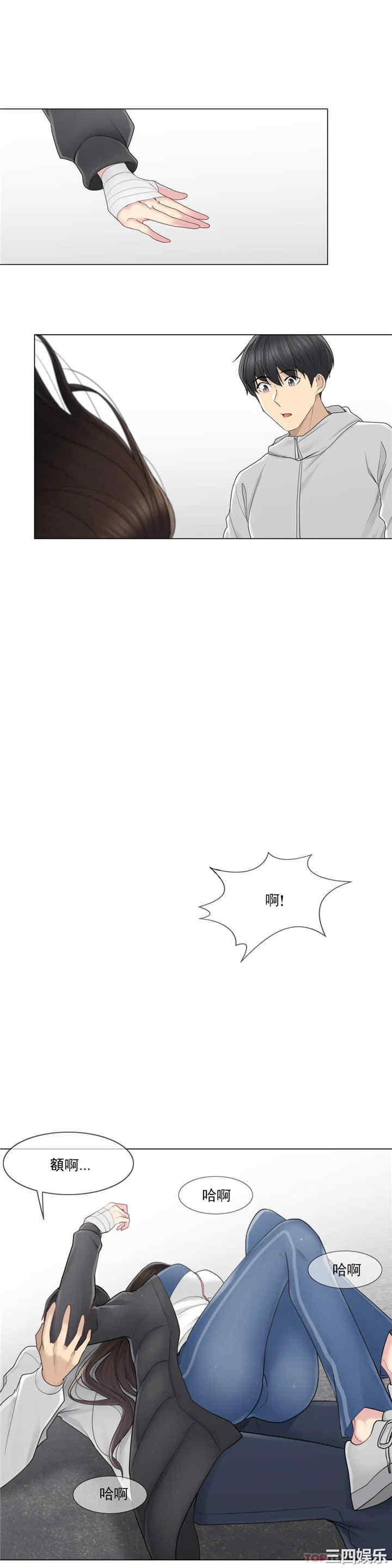 轻触! 解除封印/触摸解封