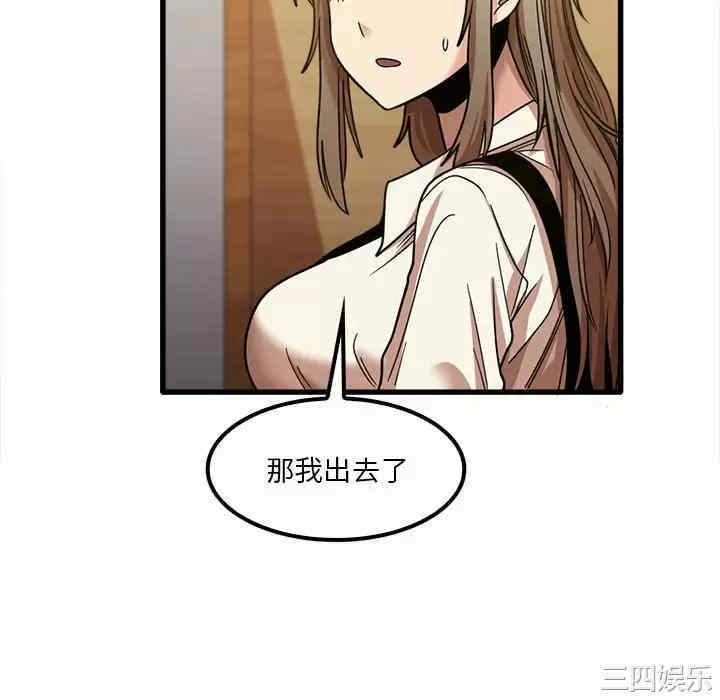 实习老师好麻烦/实习老师住我家