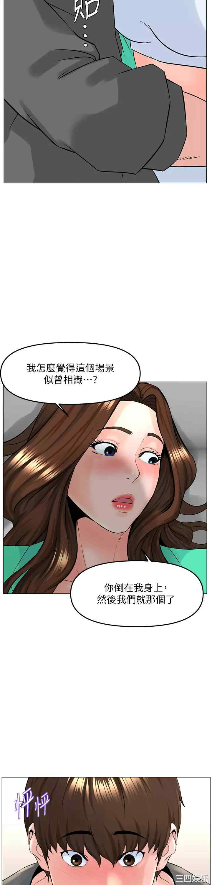 楼上的网美
