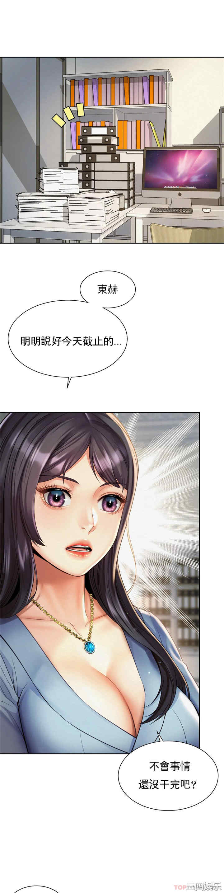 社内恋爱/上班也要谈恋爱