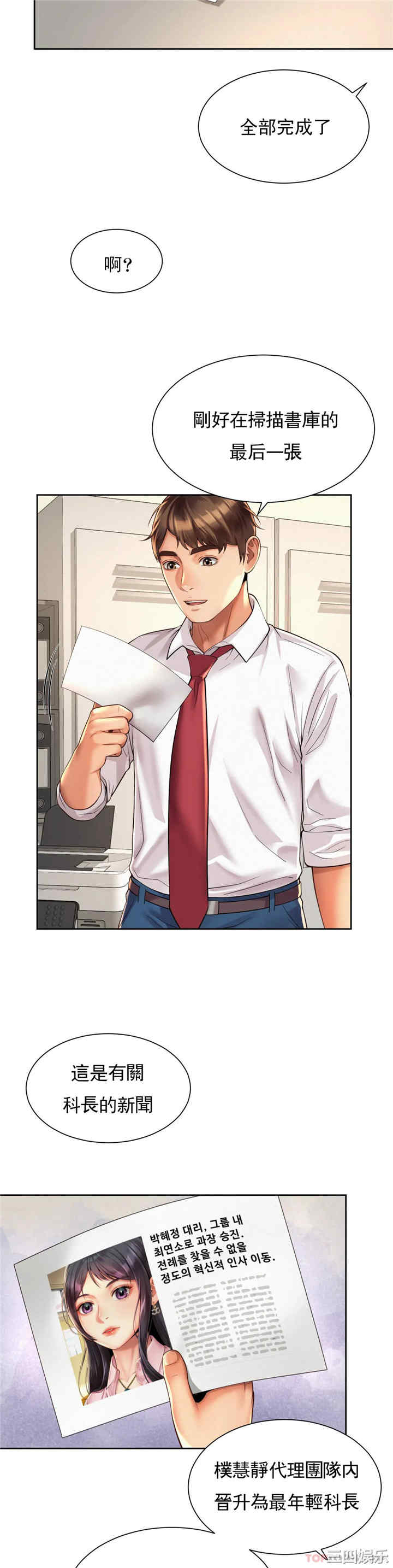 社内恋爱/上班也要谈恋爱