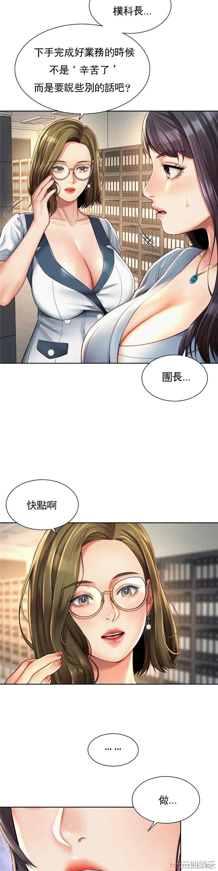 社内恋爱/上班也要谈恋爱