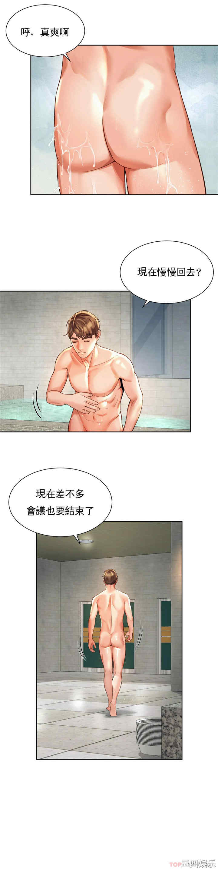 社内恋爱/上班也要谈恋爱