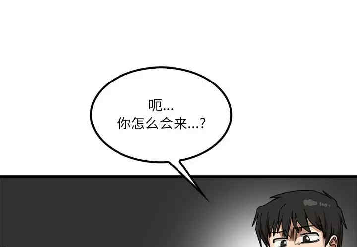 实习老师好麻烦/实习老师住我家