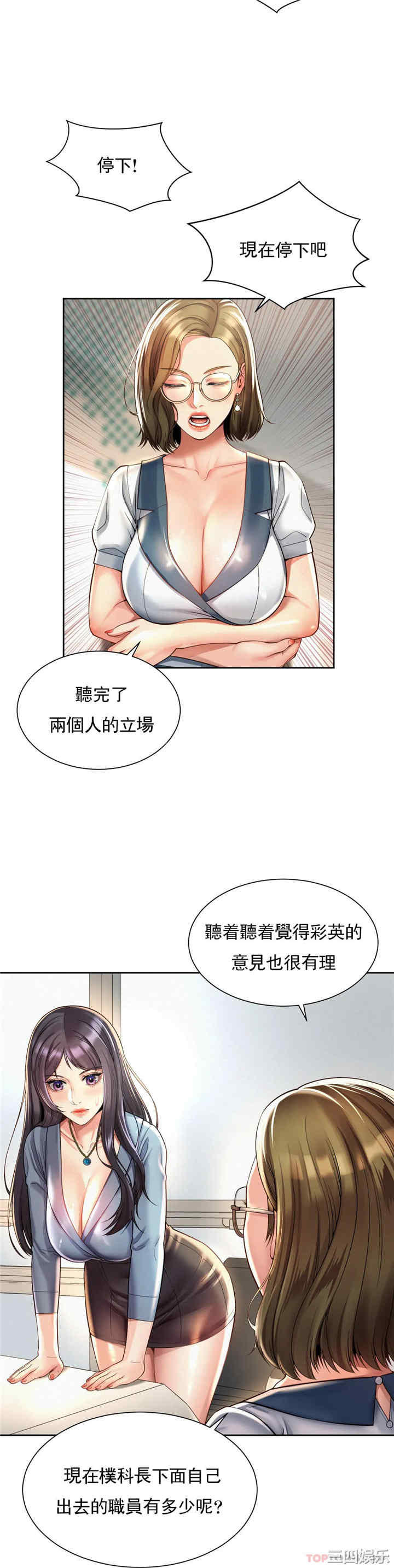 社内恋爱/上班也要谈恋爱