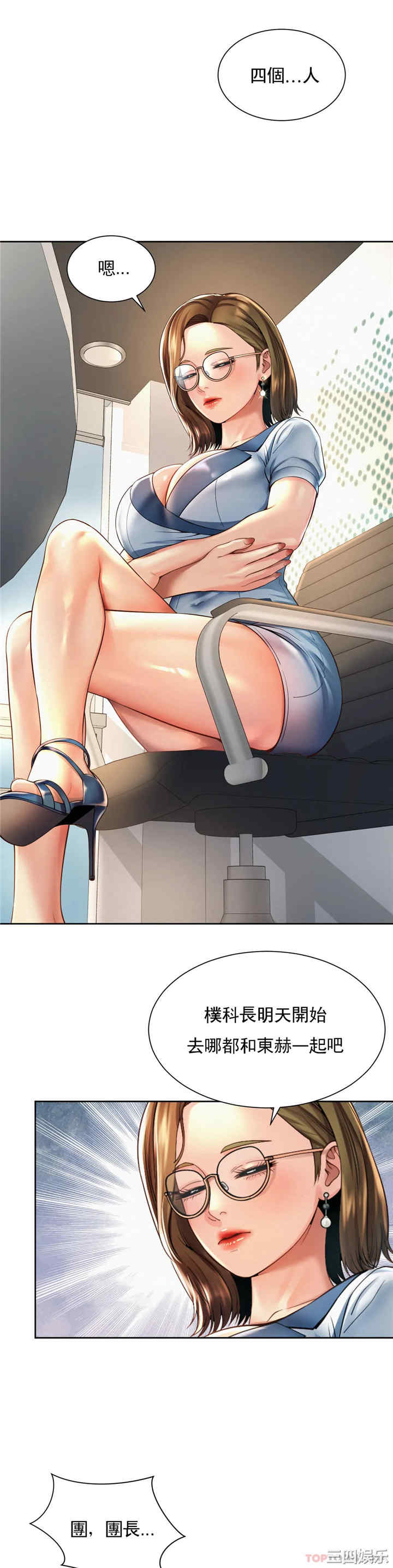 社内恋爱/上班也要谈恋爱