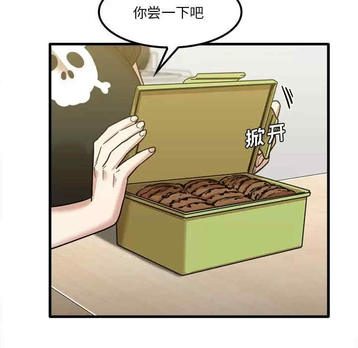 实习老师好麻烦/实习老师住我家