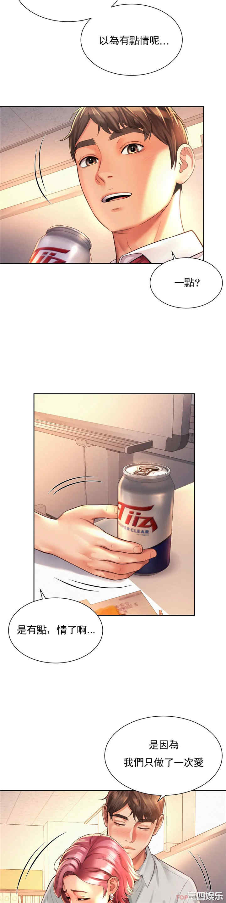 社内恋爱/上班也要谈恋爱