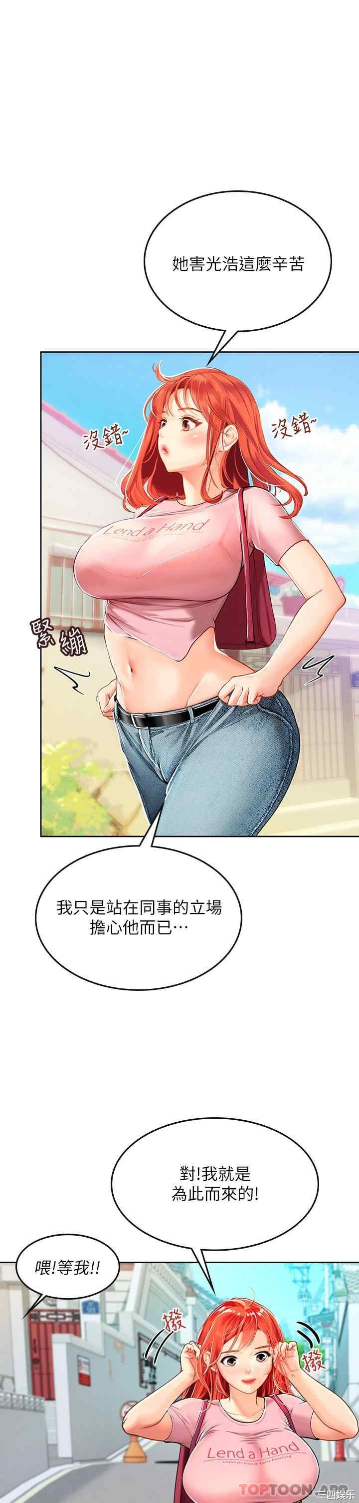 海女实习生
