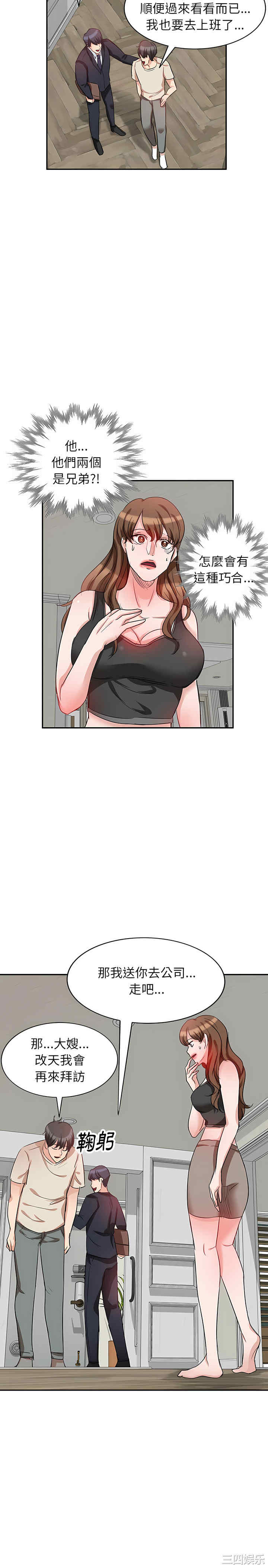 不良大嫂/坏坏的大嫂