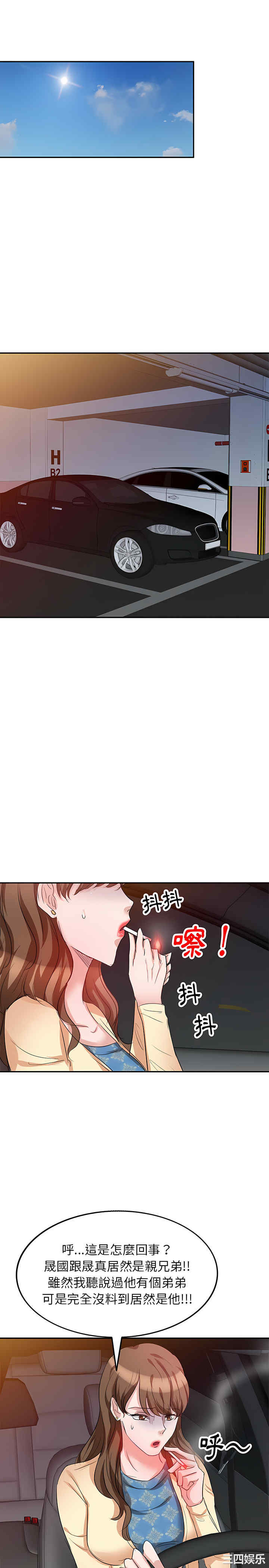 不良大嫂/坏坏的大嫂