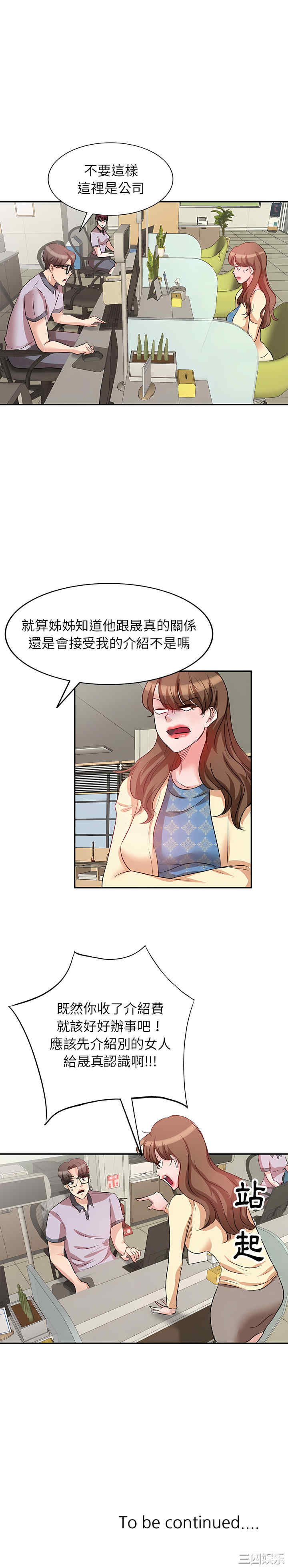 不良大嫂/坏坏的大嫂