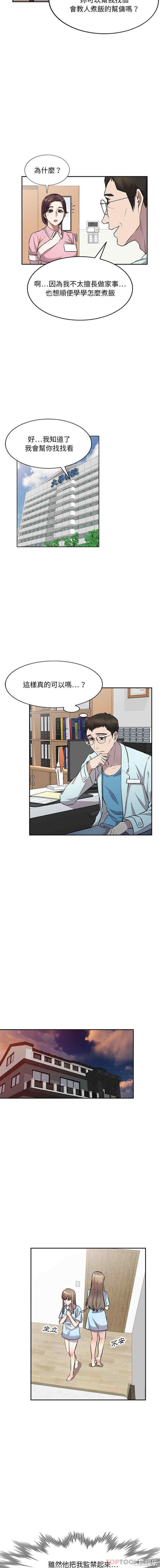 私房家教课/私人家教