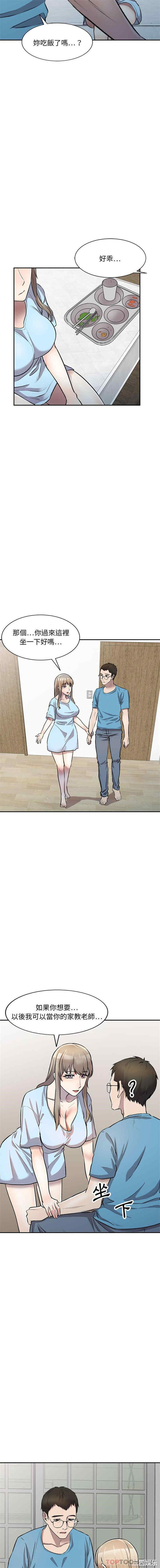 私房家教课/私人家教