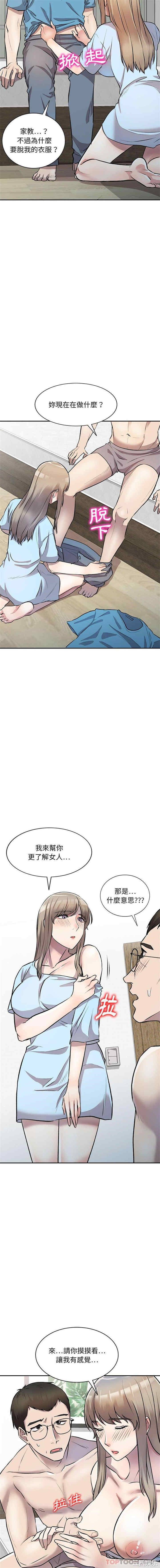 私房家教课/私人家教