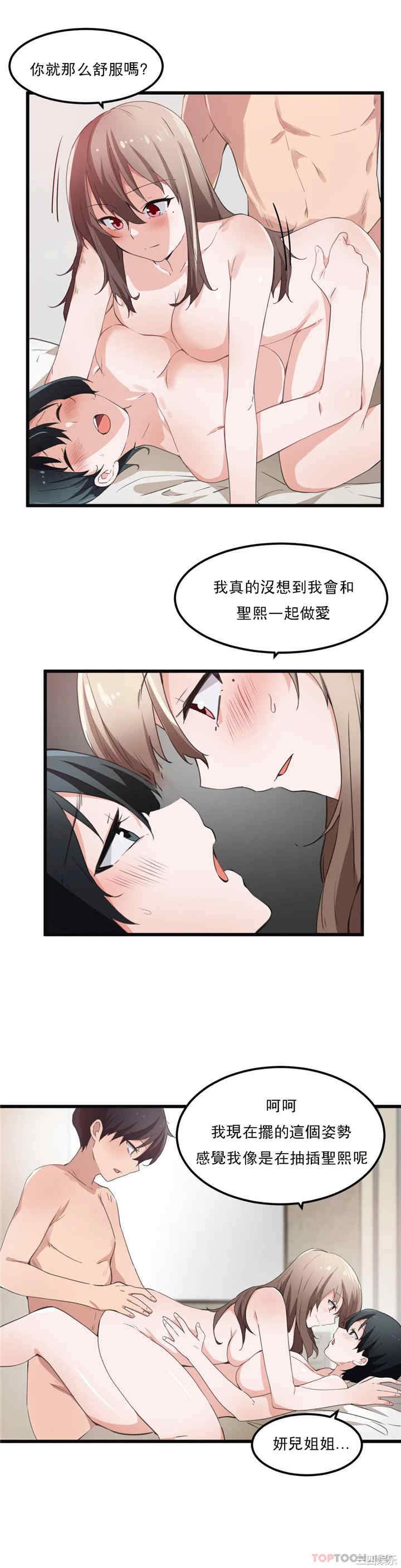 狩猎白富美/我要成为千金猎人