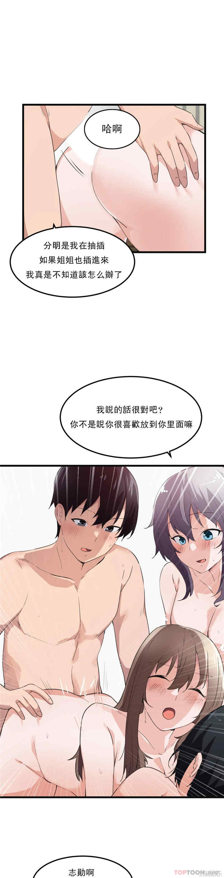 狩猎白富美/我要成为千金猎人