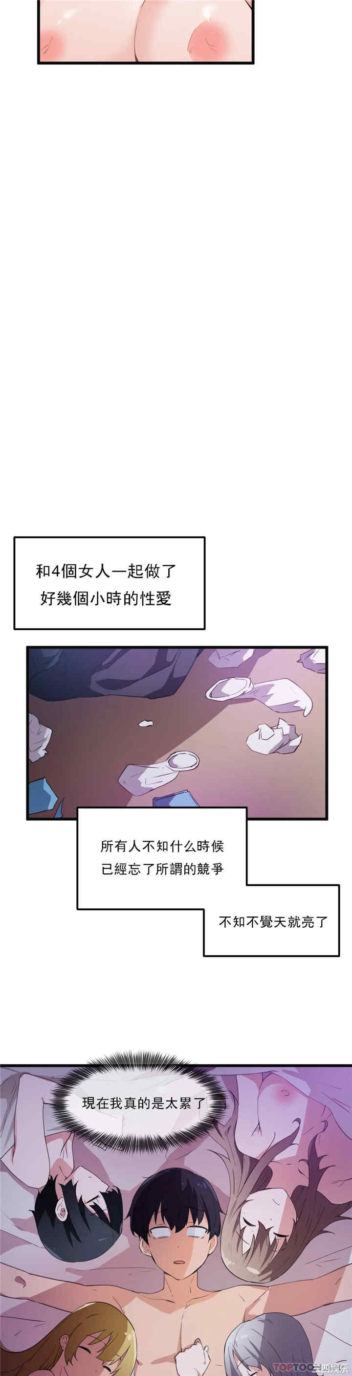 狩猎白富美/我要成为千金猎人