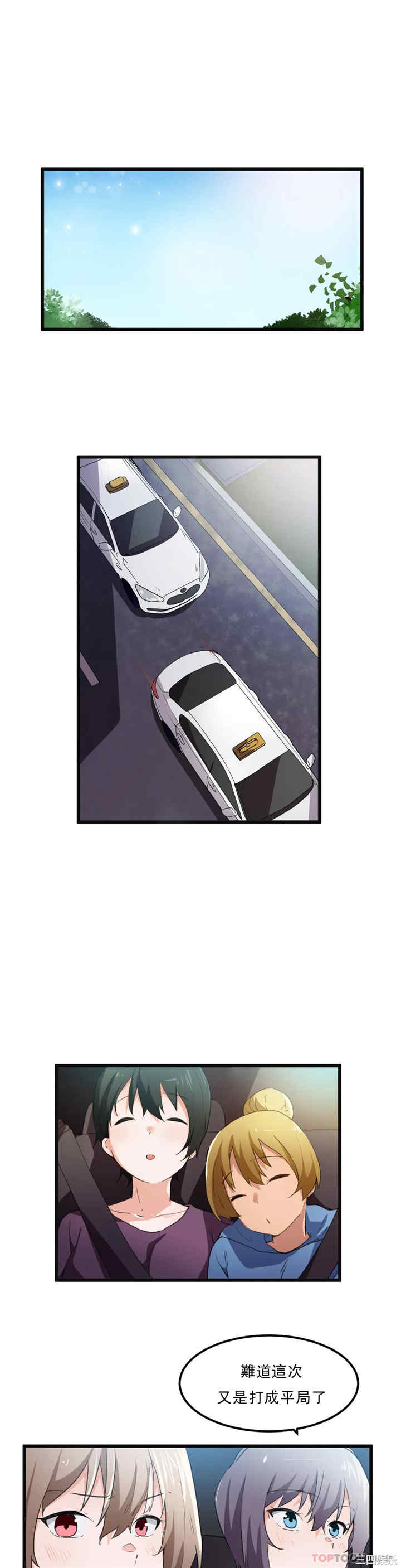 狩猎白富美/我要成为千金猎人