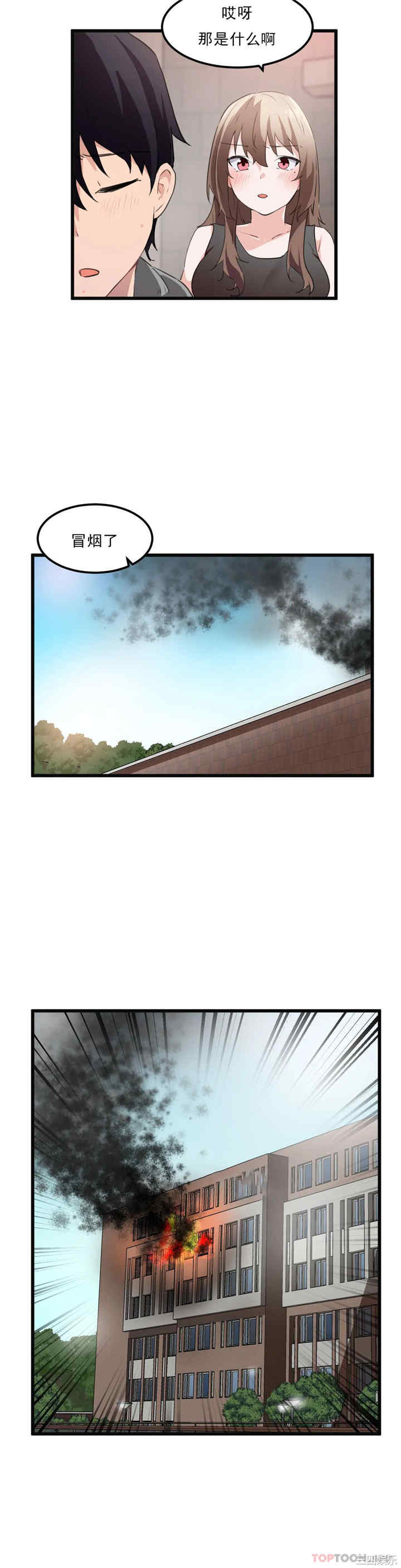 狩猎白富美/我要成为千金猎人