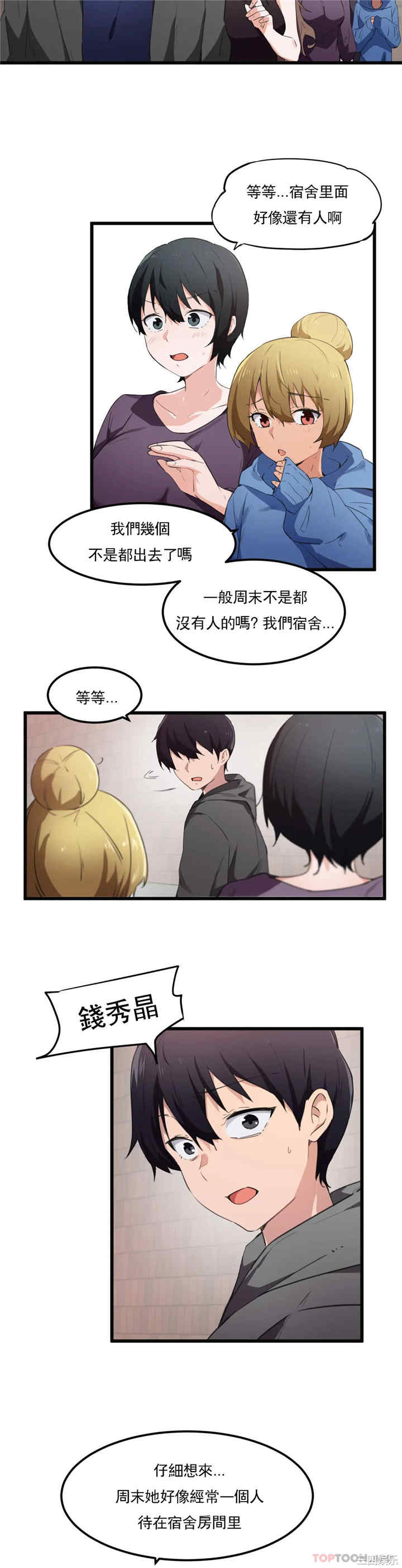 狩猎白富美/我要成为千金猎人