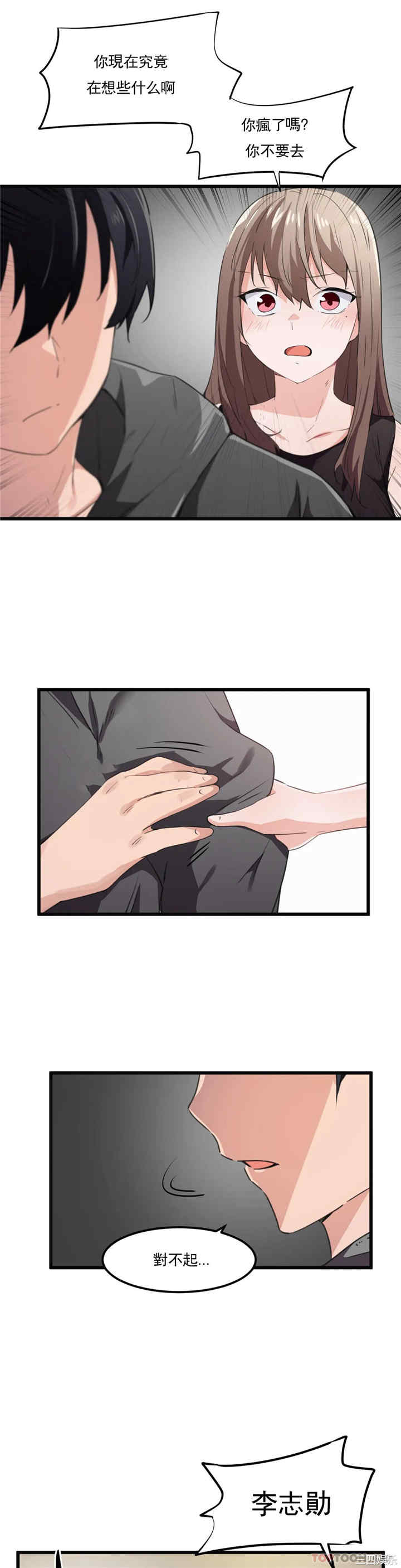 狩猎白富美/我要成为千金猎人