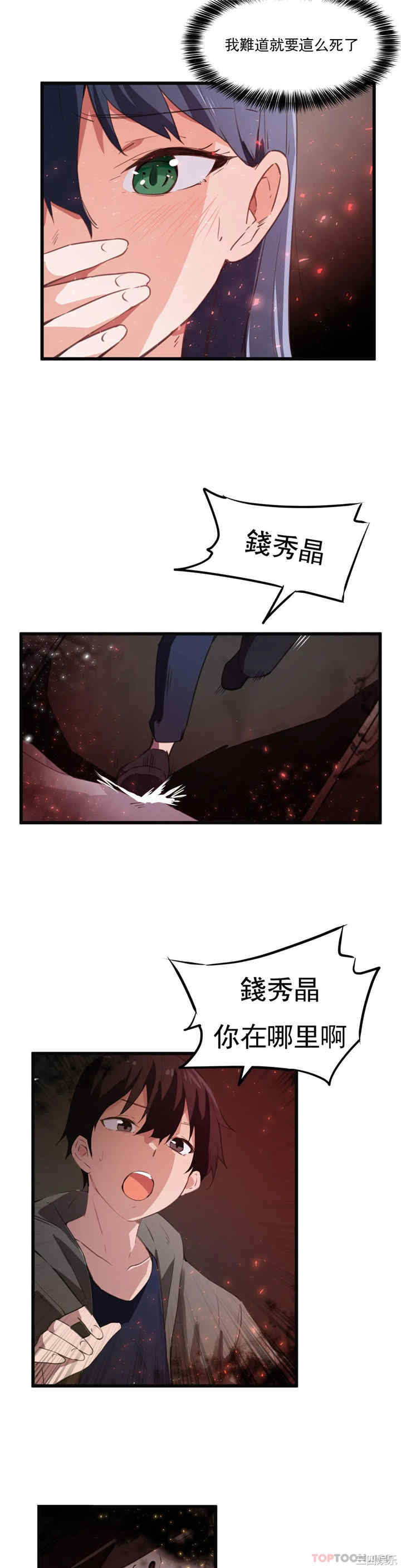 狩猎白富美/我要成为千金猎人