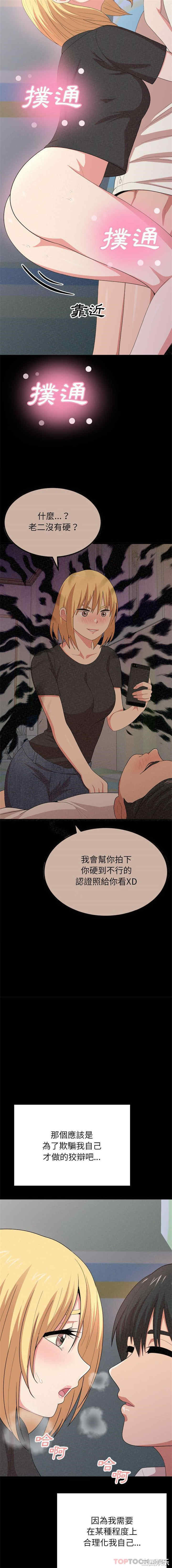 姐姐都哈我/懵懂男生的恋爱史