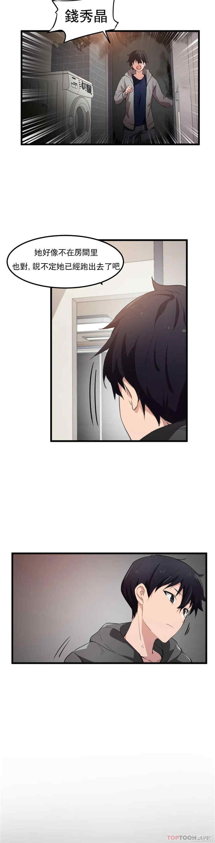 狩猎白富美/我要成为千金猎人