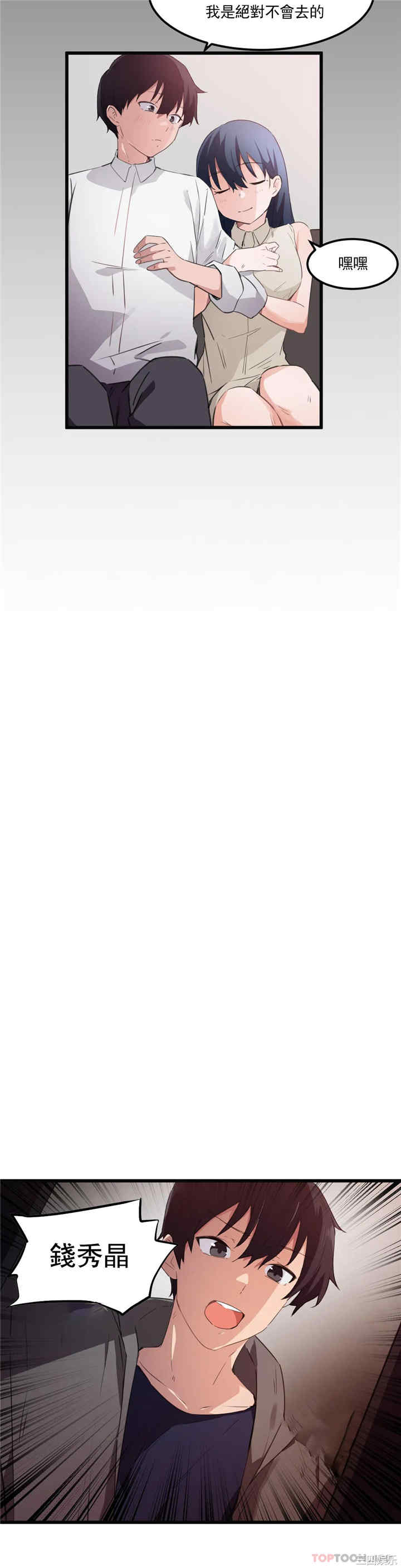 狩猎白富美/我要成为千金猎人