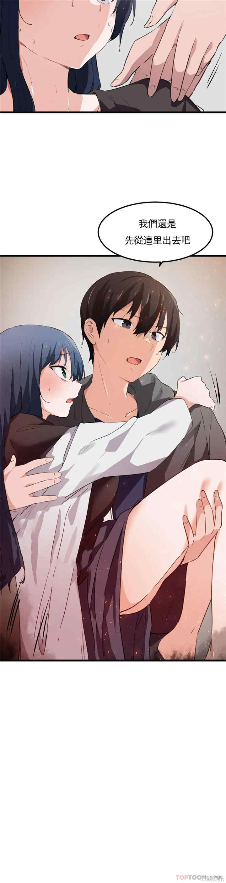 狩猎白富美/我要成为千金猎人