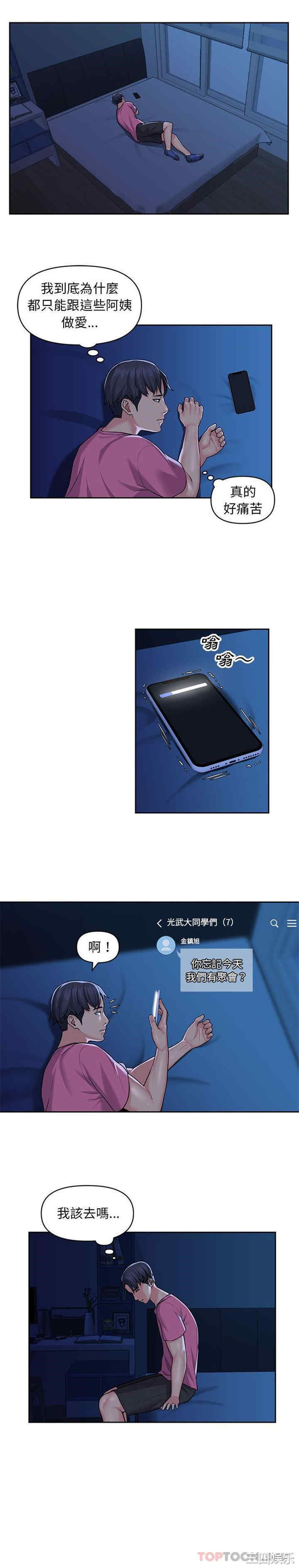 社区重建协会/敲开你的门