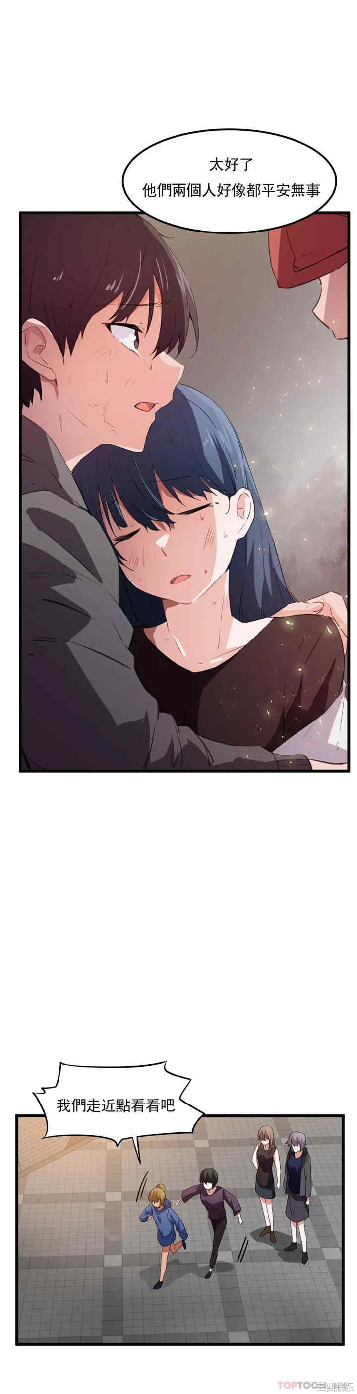 狩猎白富美/我要成为千金猎人