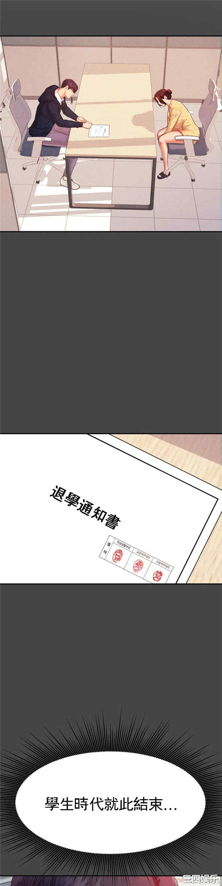 我的专属老师/老师的课外教学/辅导老师