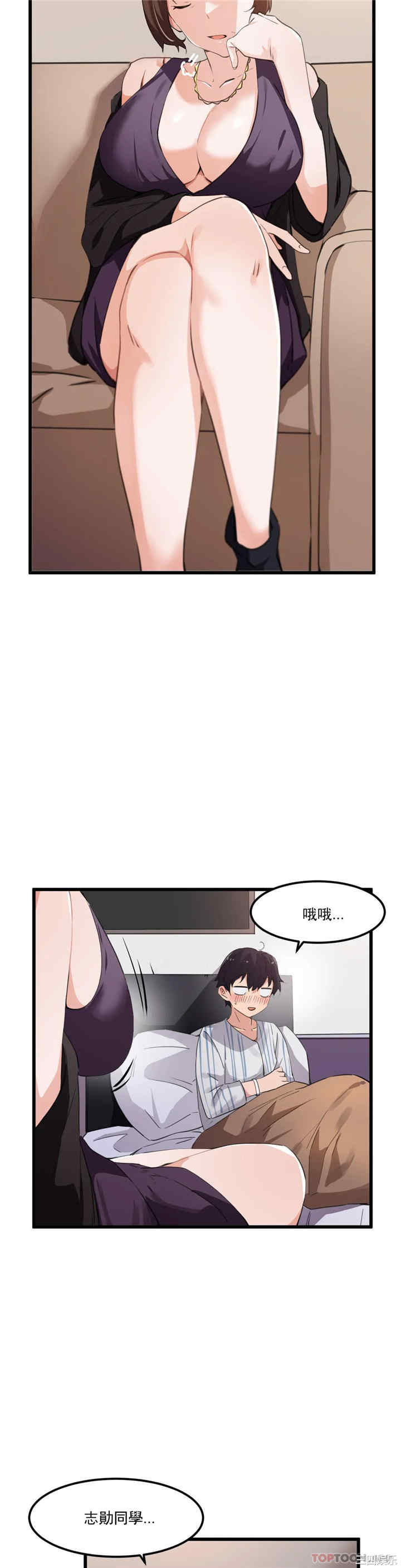 狩猎白富美/我要成为千金猎人