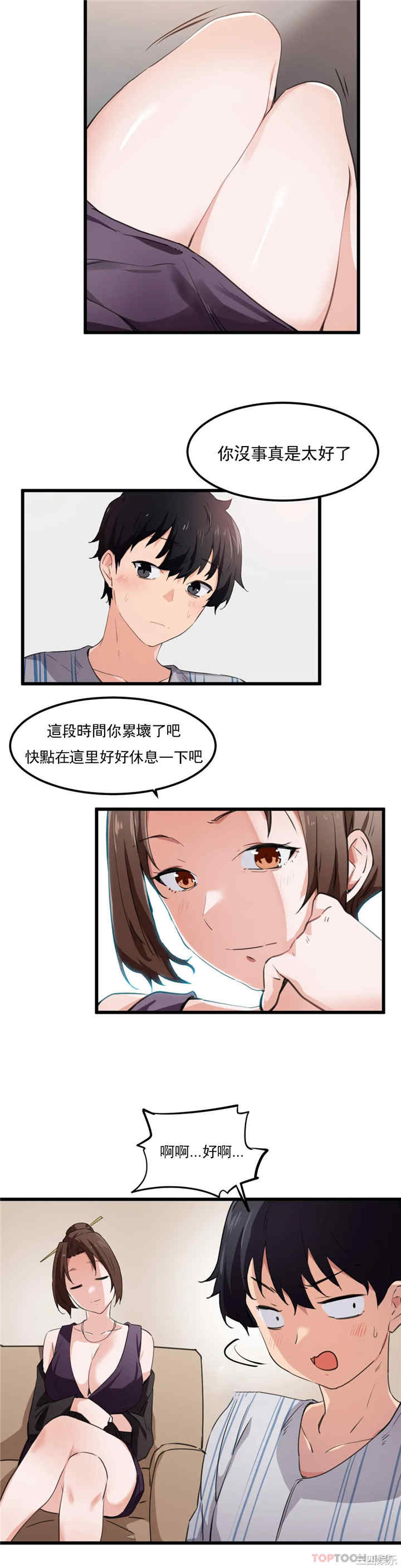 狩猎白富美/我要成为千金猎人