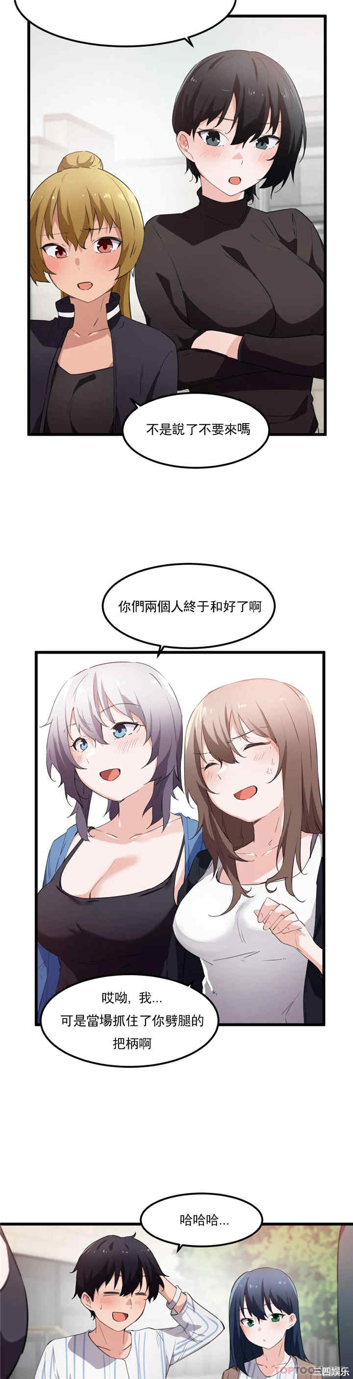 狩猎白富美/我要成为千金猎人