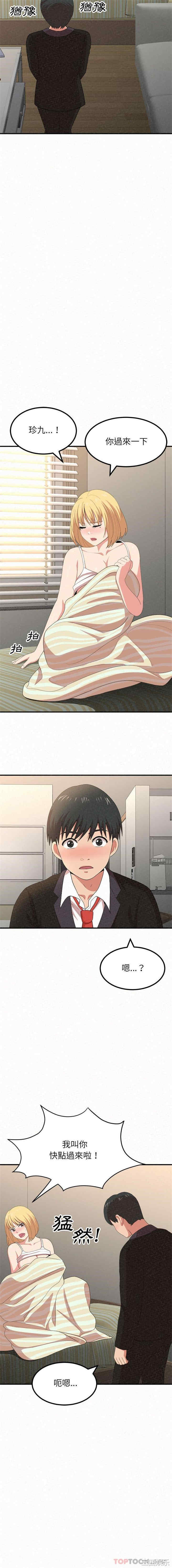 姐姐都哈我/懵懂男生的恋爱史