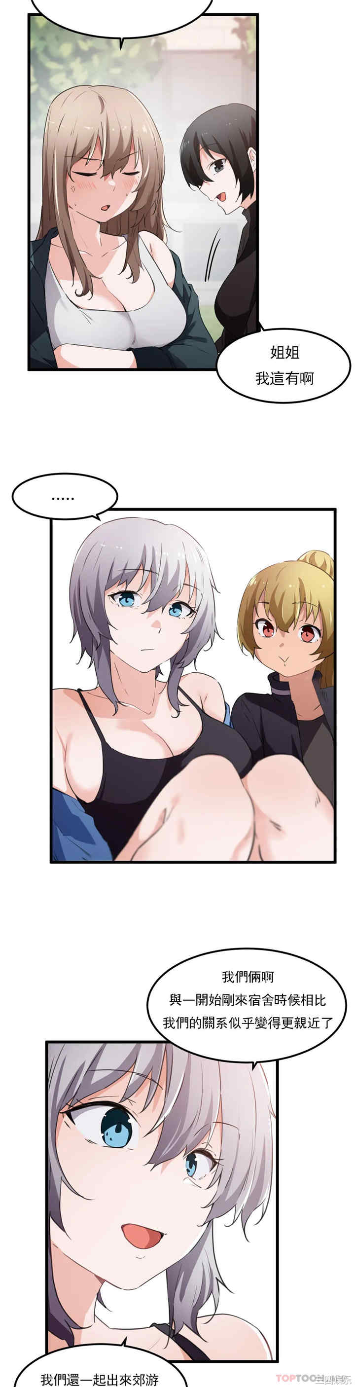 狩猎白富美/我要成为千金猎人