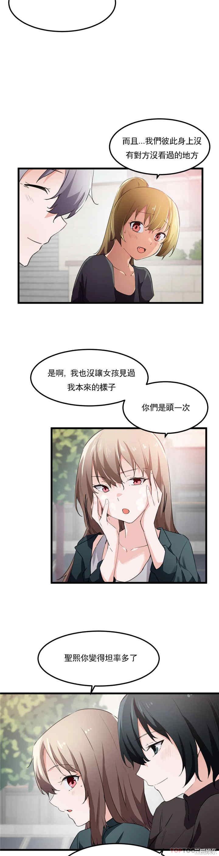 狩猎白富美/我要成为千金猎人