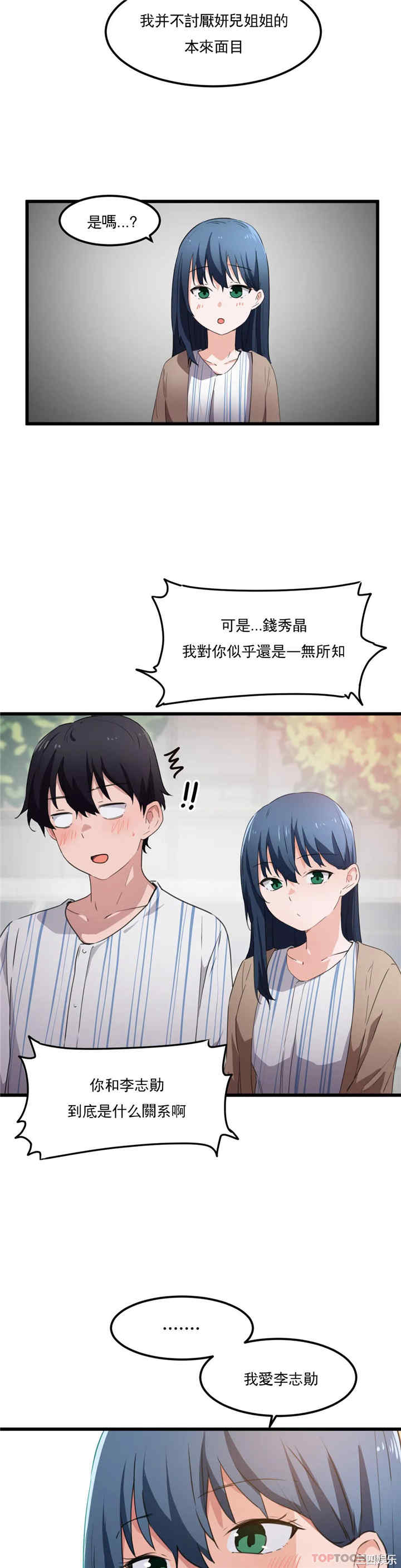 狩猎白富美/我要成为千金猎人