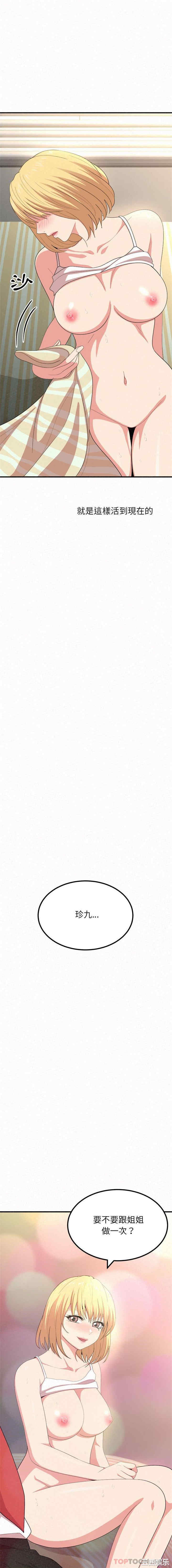 姐姐都哈我/懵懂男生的恋爱史