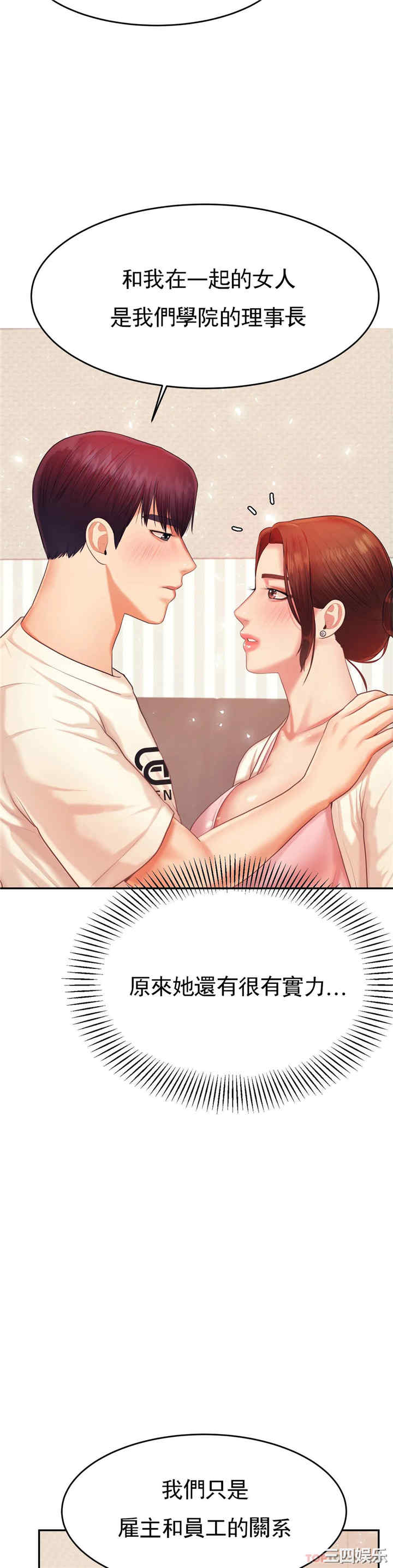 我的专属老师/老师的课外教学/辅导老师