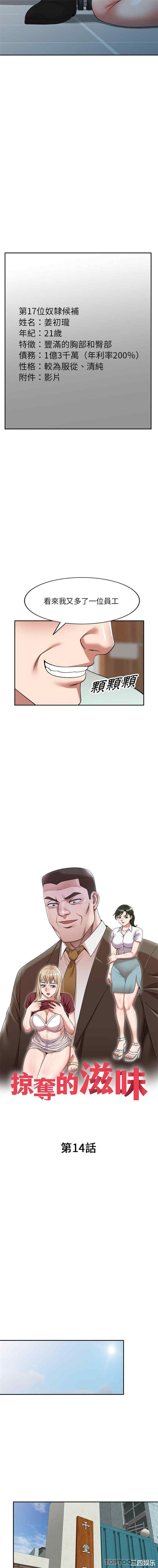 掠夺的滋味/沉重的契约