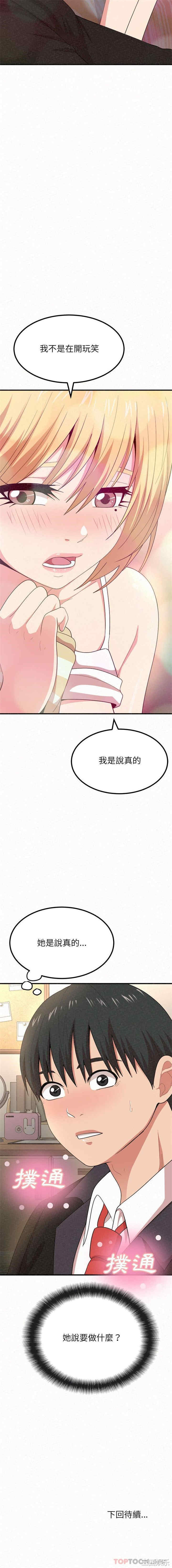 姐姐都哈我/懵懂男生的恋爱史